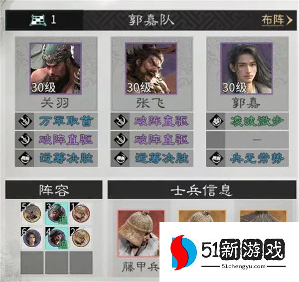 三国天下归心关羽兄弟队玩法攻略