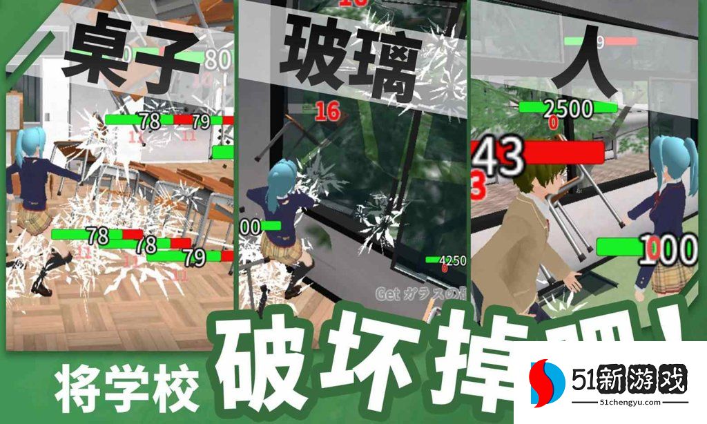 重建校园模拟器 重建校园模拟器