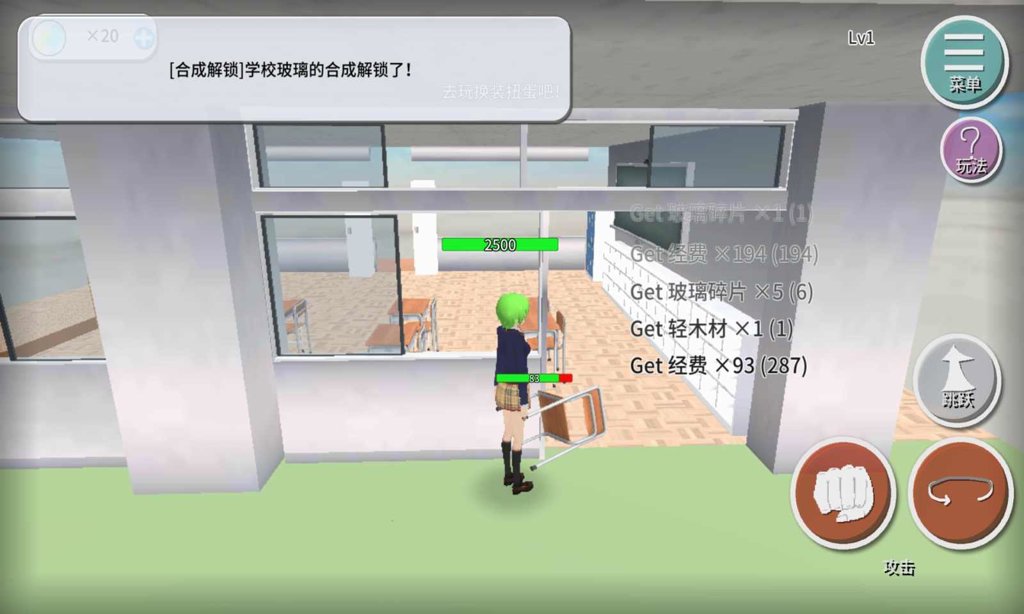 重建校园模拟器
