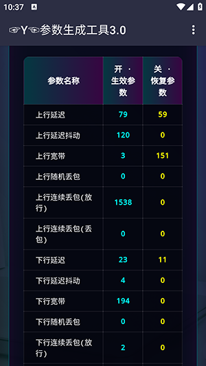 Y参数生成工具免费版