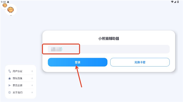 小熊猫专用超自然69.0版本