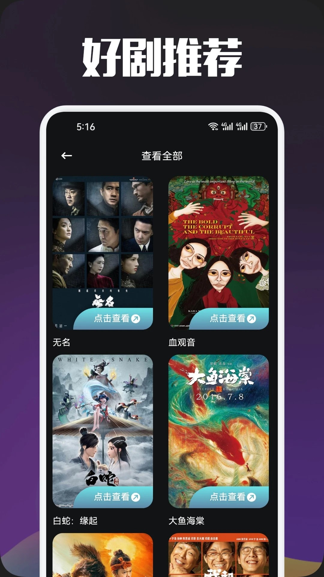 白羊影视官方下载看电视剧