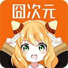 囧次元樱花动漫2026最新版