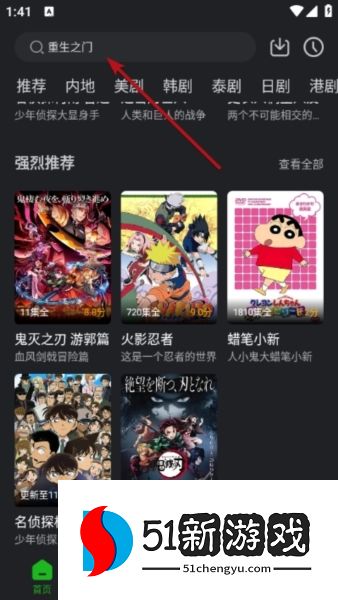 怎么搜索配图1