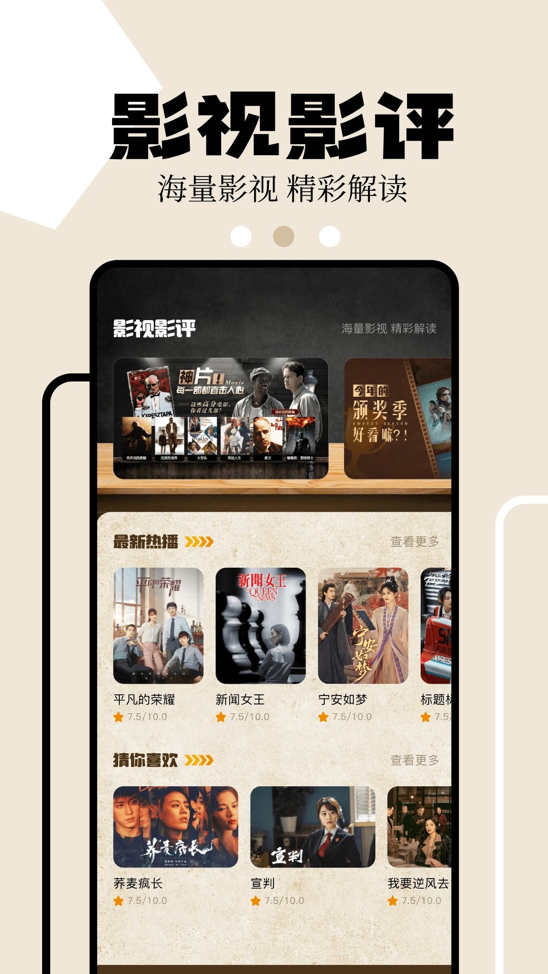 狮子影评去广告版免费下载
