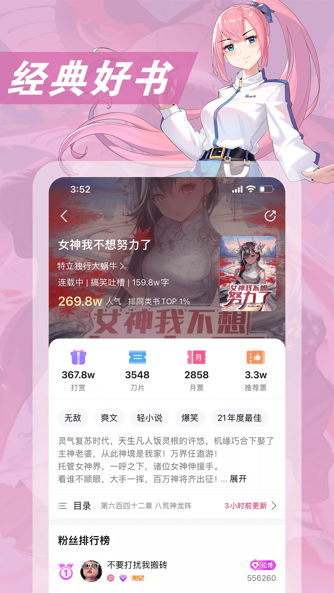 次元姬小说下载安卓手机版