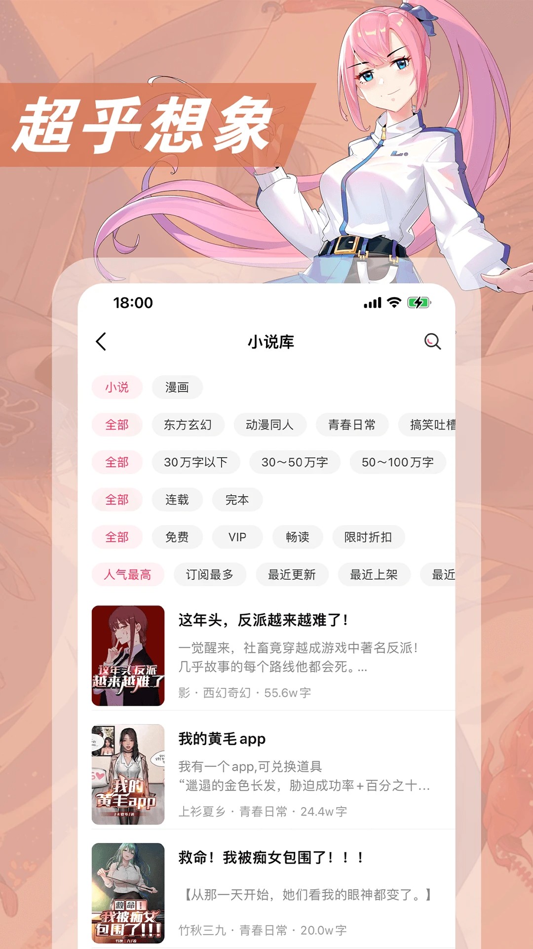 次元姬小说下载安卓手机版