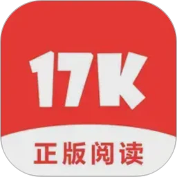 17K小说官网版