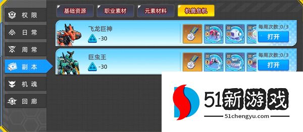 口袋机甲机魂基因玩法机制介绍