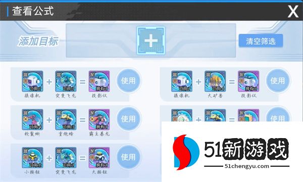 口袋机甲机魂基因玩法全解析：机制详解与培养攻略