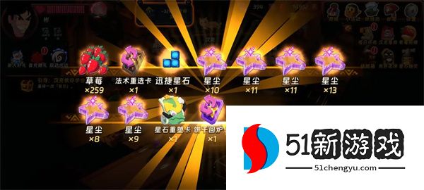 汉克旅店星尘免费获取攻略：白嫖途径与技巧分享