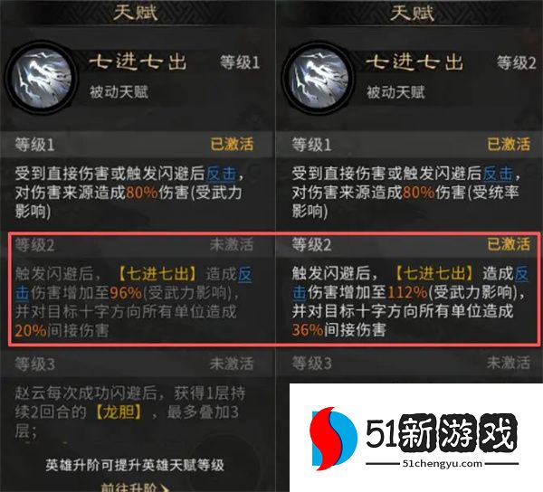 三国天下归心灵感测试改动汇总：最新调整内容一览