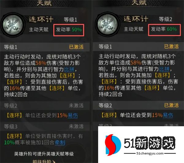 三国天下归心灵感测试改动内容汇总