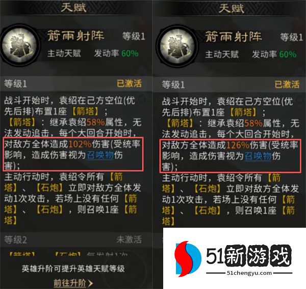 三国天下归心灵感测试改动内容汇总