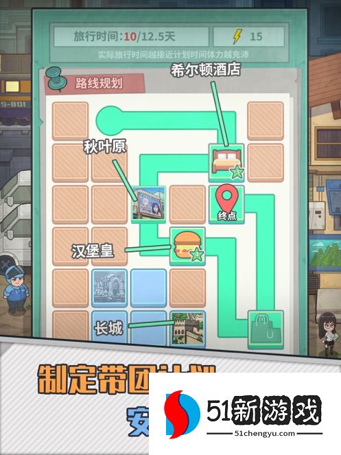 旅行社模拟器最新版下载