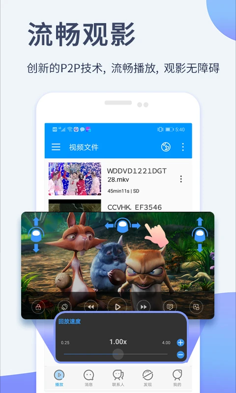 影音先锋无广告版