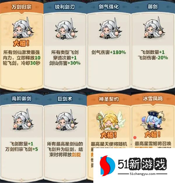 永远的蔚蓝星球116-120关通关攻略