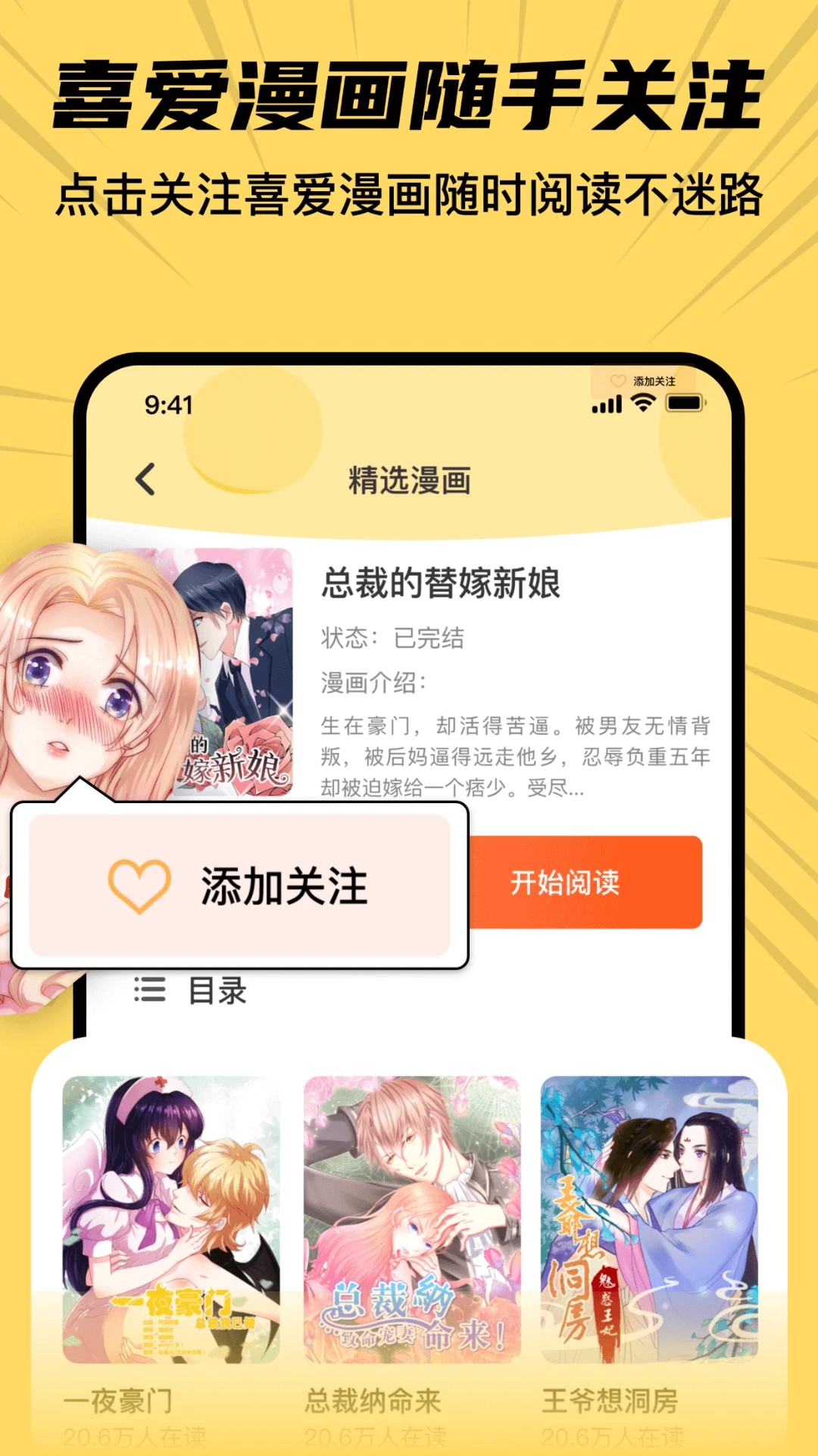 XiuXiu漫画安卓版