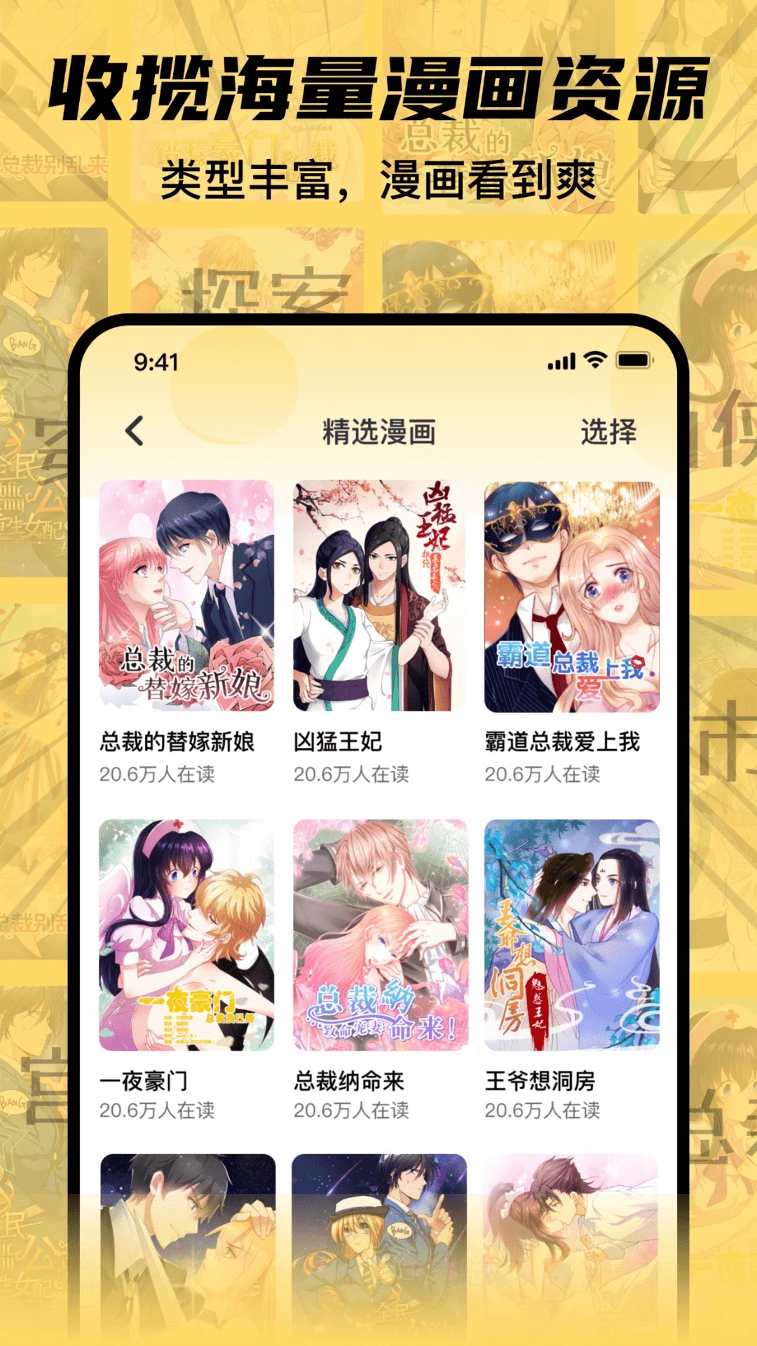 XiuXiu漫画安卓版
