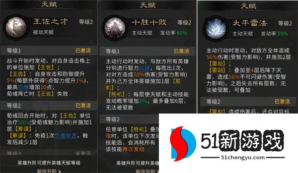 三国天下归心惊雷连爆队玩法攻略