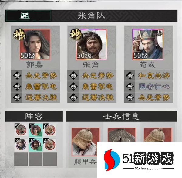 三国天下归心惊雷连爆队玩法攻略