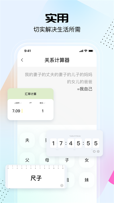悟空工具箱