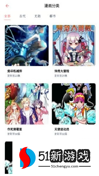 乐可动漫免费完整版
