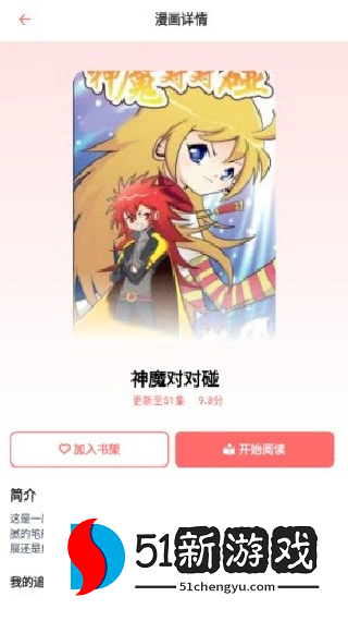 乐可动漫免费完整版