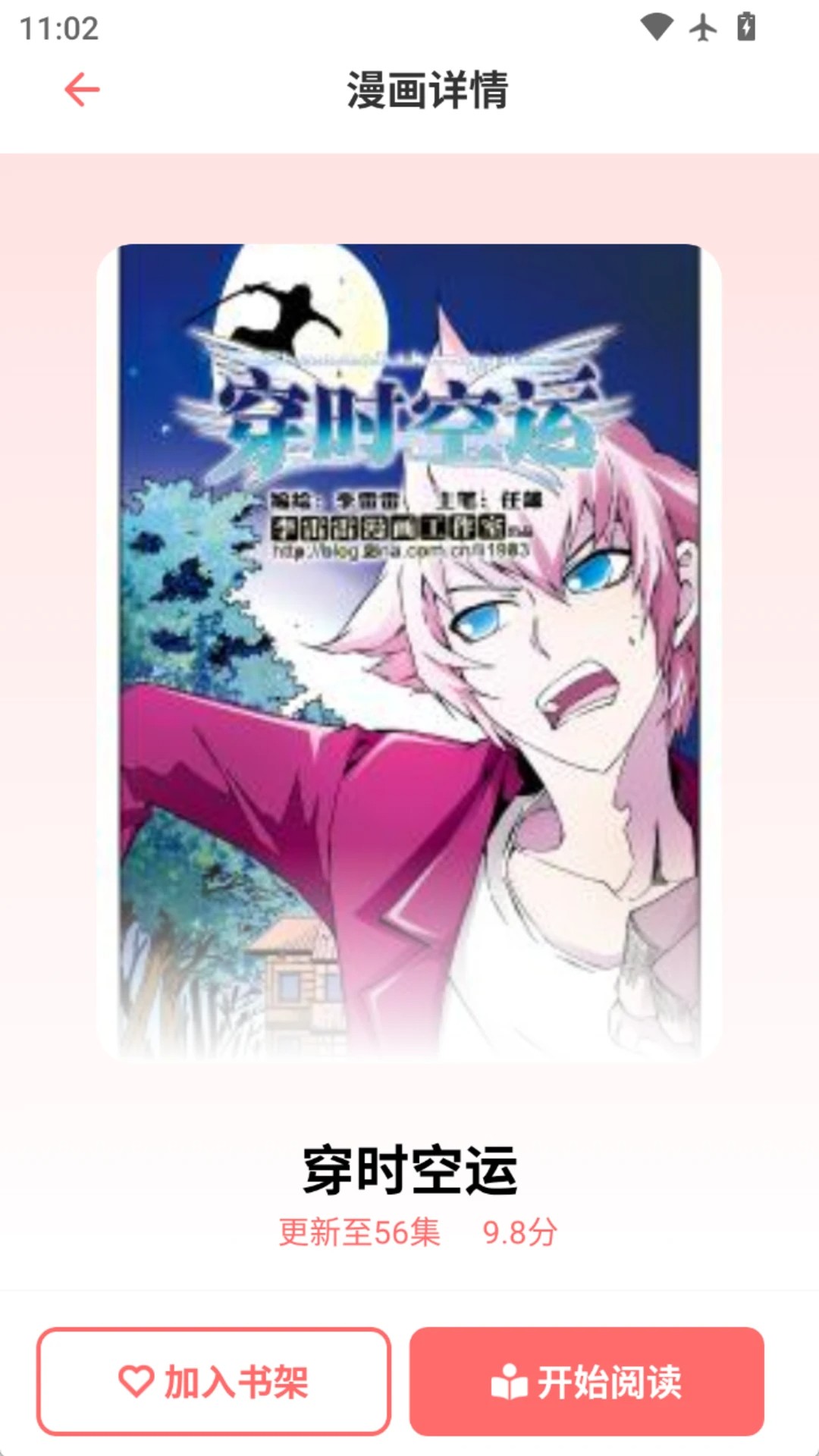 乐可动漫免费完整版