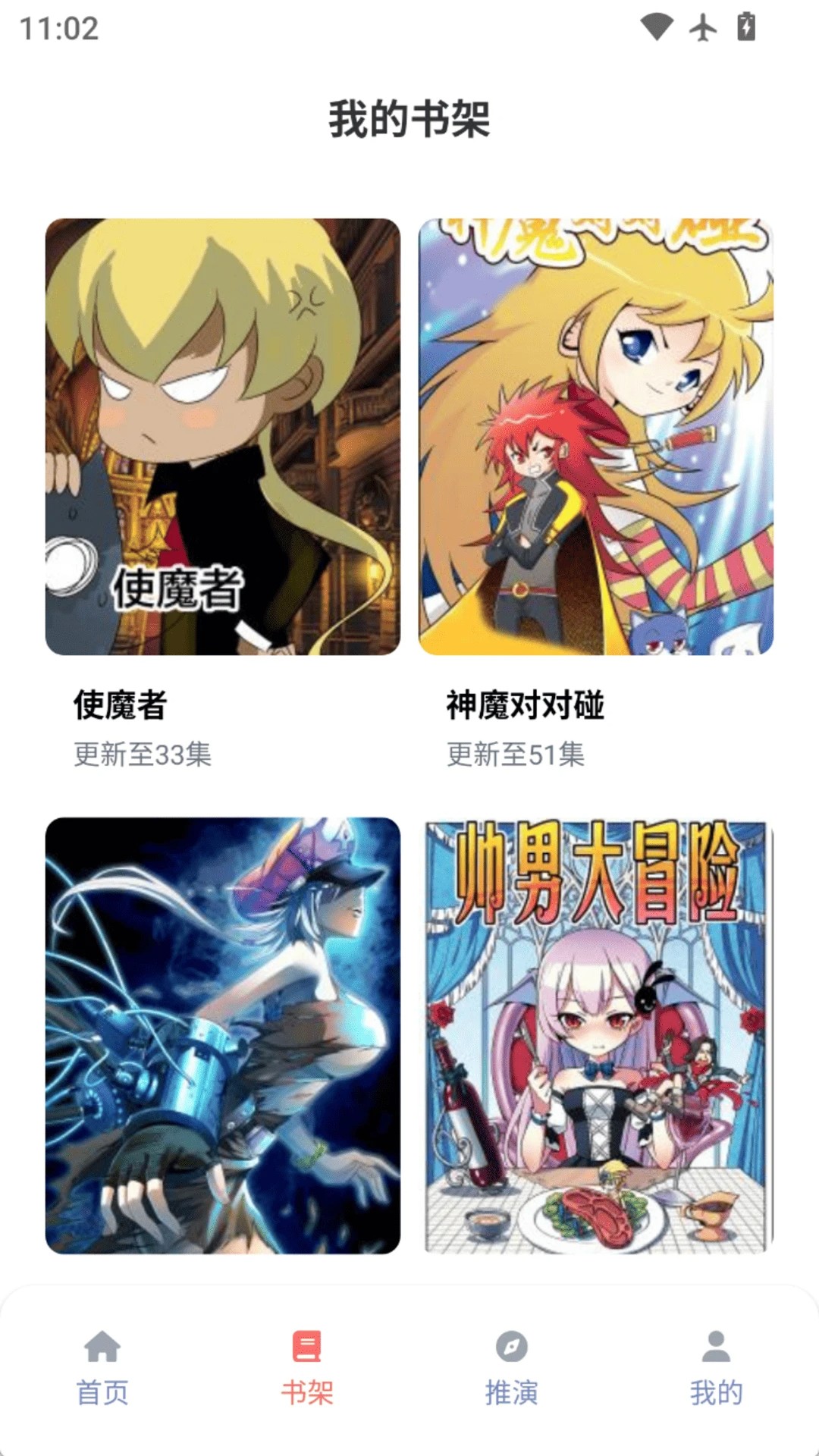 乐可动漫免费完整版