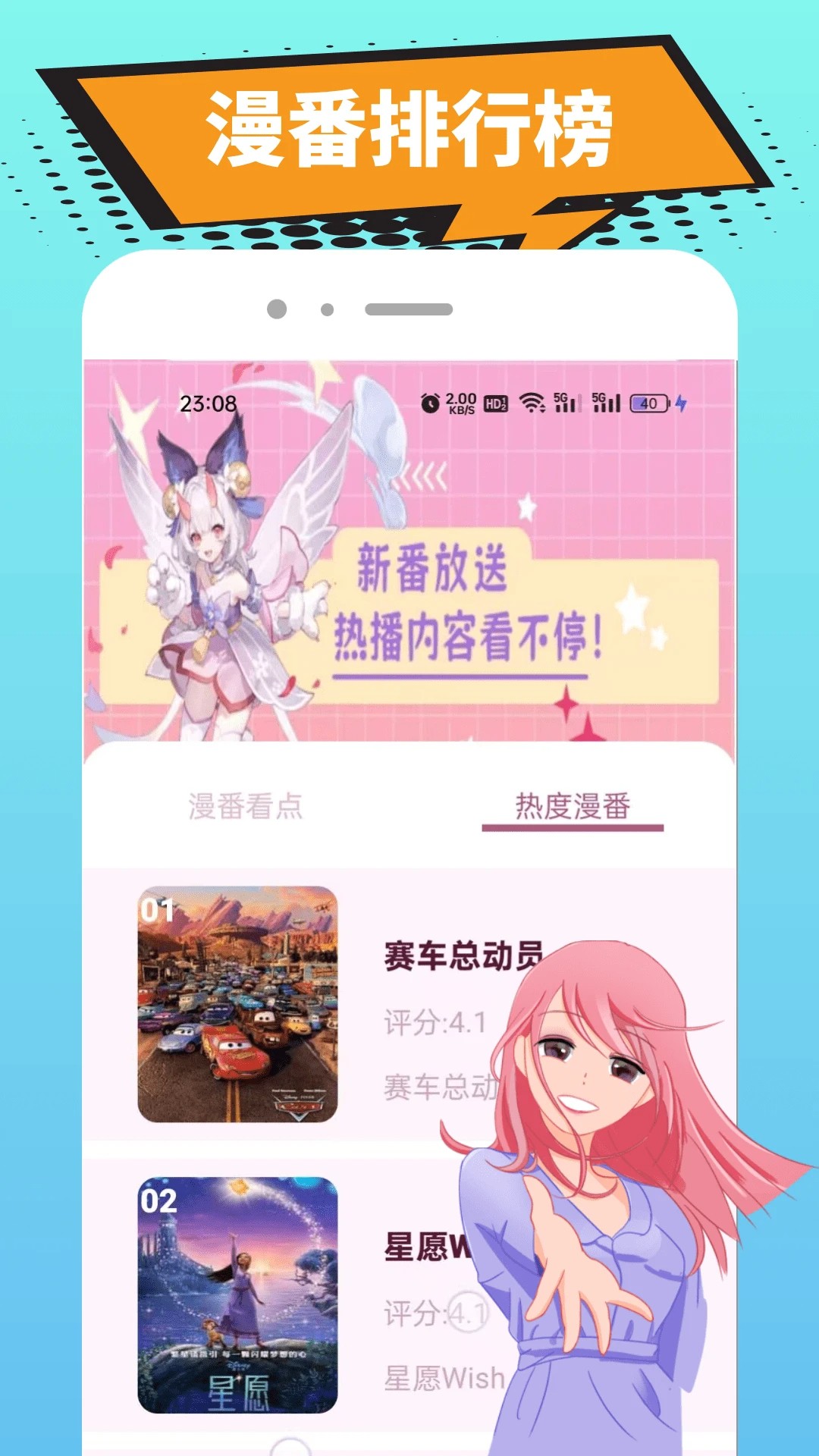 繁花漫番官网版