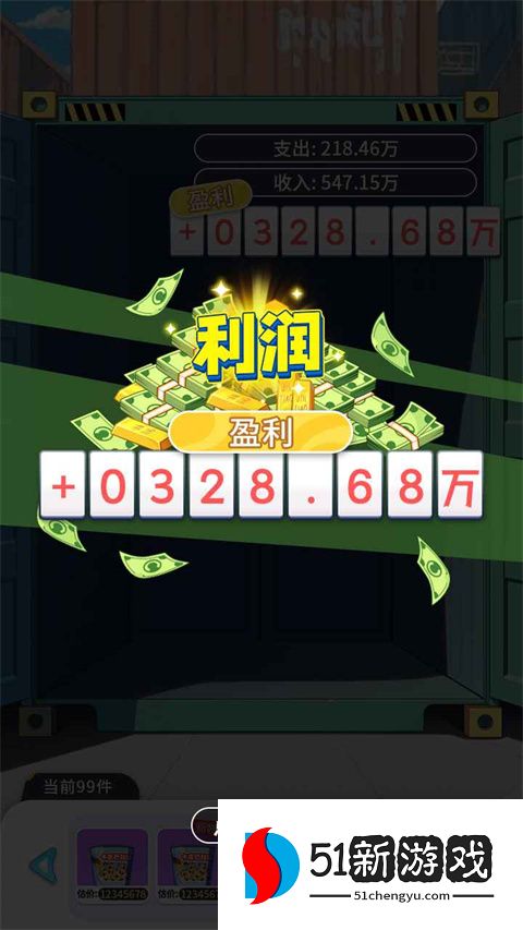 集装箱模拟器