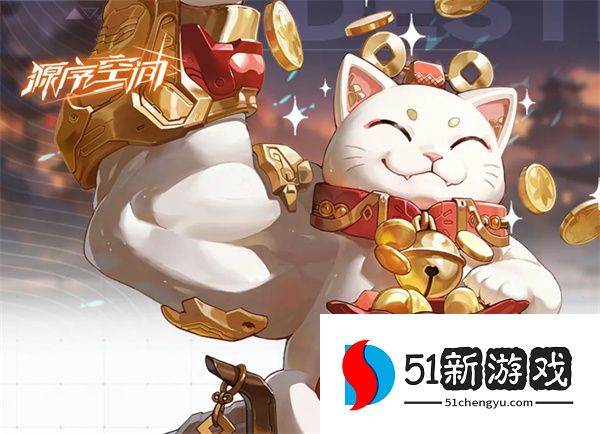源序空间神秘矩阵详解：招财纳福爆发机制全攻略