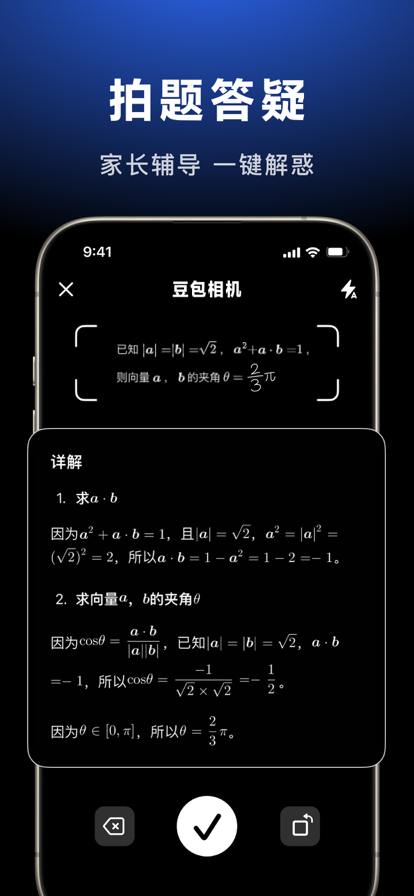 豆包官网版