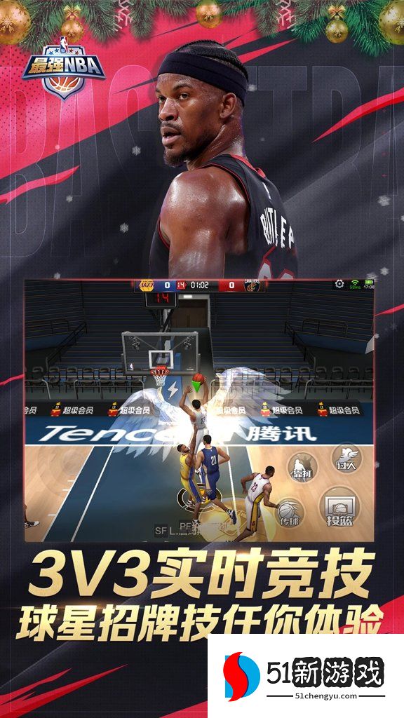 最强NBA