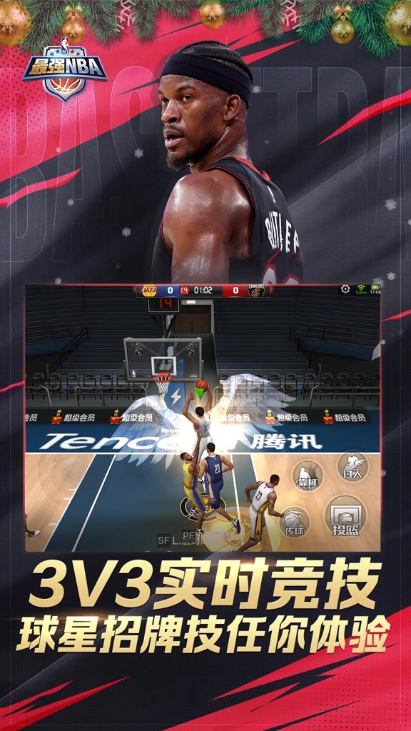 最强NBA