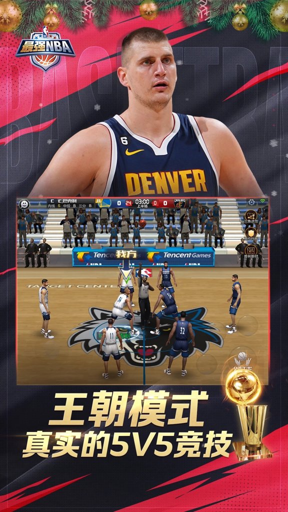 最强NBA