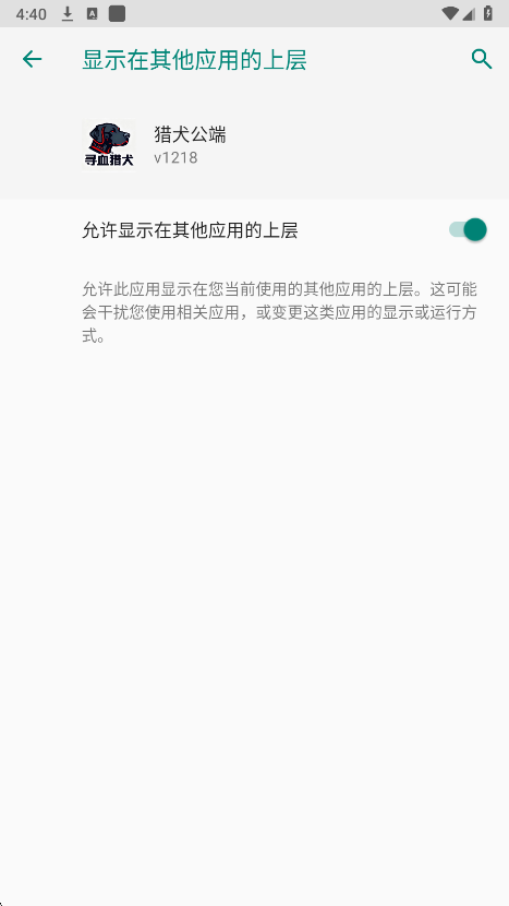 寻血猎犬直装v8.0至尊版
