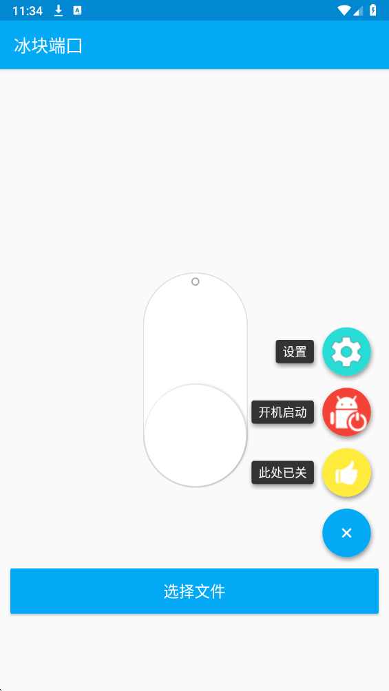 冰块直装至尊版