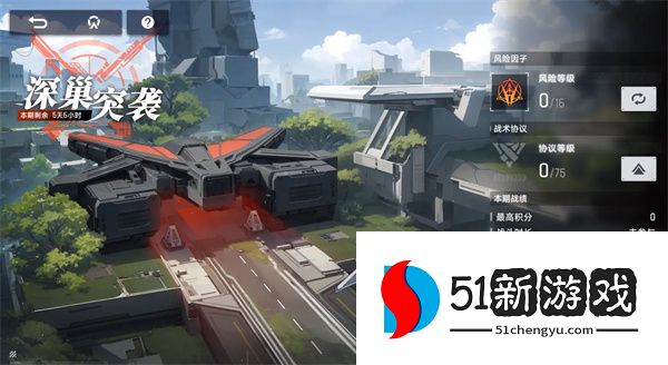 源序空间深巢突袭怎么玩？最新活动玩法攻略与通关技巧详解