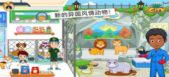 My City : Animal Shelter