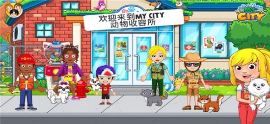 My City : Animal Shelter