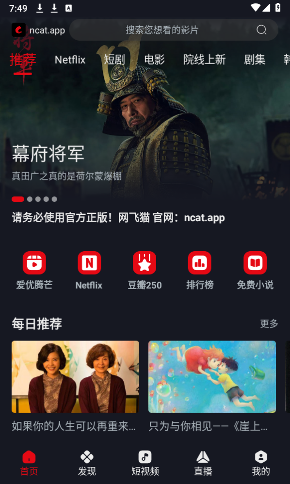 网飞猫ncat官网下载