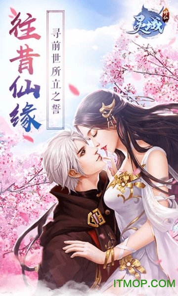 灵域修仙
