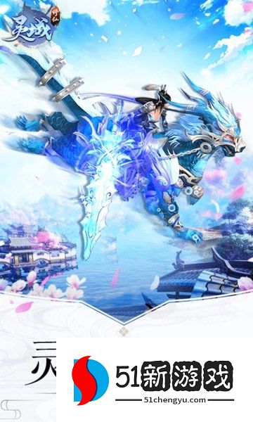 灵域修仙