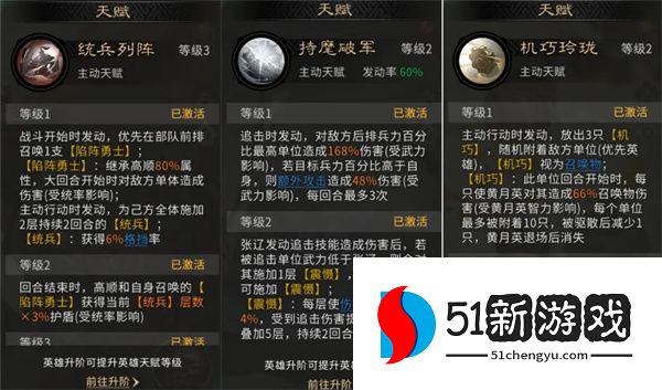 三国天下归心张辽陷阵队玩法攻略