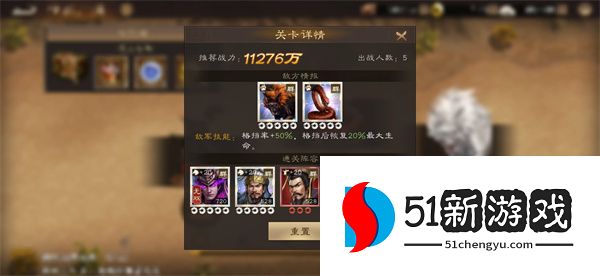 新三国志曹操传群雄神兽秘境17层攻略