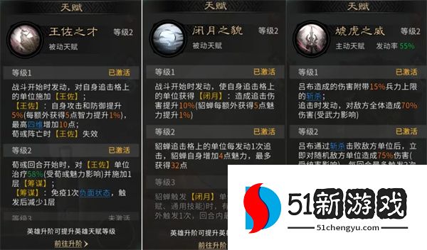 三国天下归心画戟连杀队玩法攻略