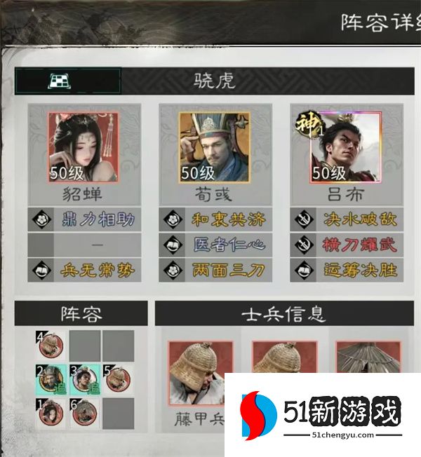 三国天下归心画戟连杀队玩法攻略