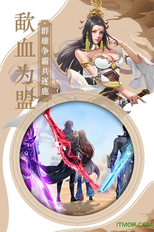 三国霸